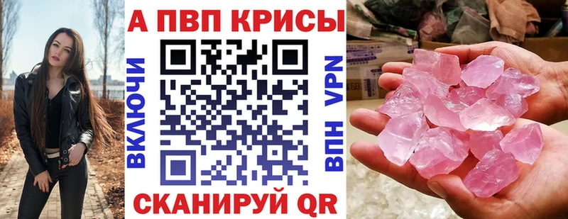 Купить  Куйбышев  А ПВП кристаллы 