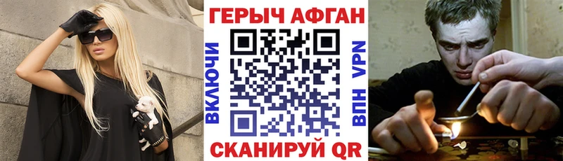 ГЕРОИН белый  Купить закладки  Куйбышев 
