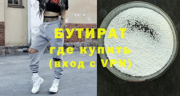 бутират Наволоки