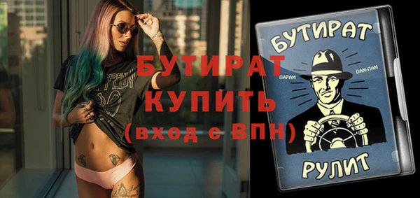 бутират Наволоки