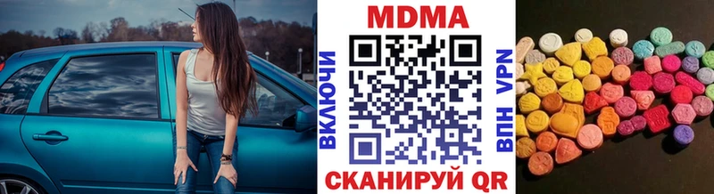 МДМА молли  Купить  Куйбышев 