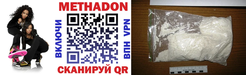 Метадон VHQ Куйбышев